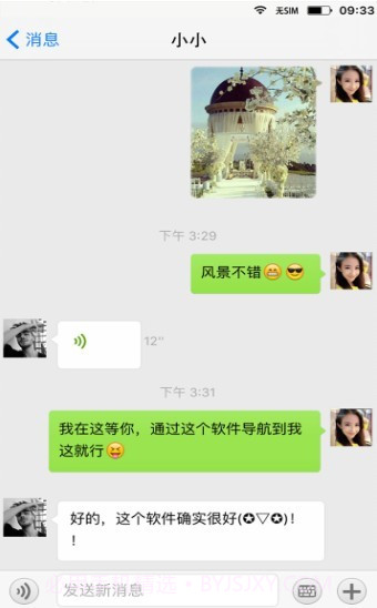 企业微信打卡伪装定位截图4