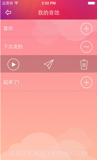 变声精灵截图3 变声精灵截图3