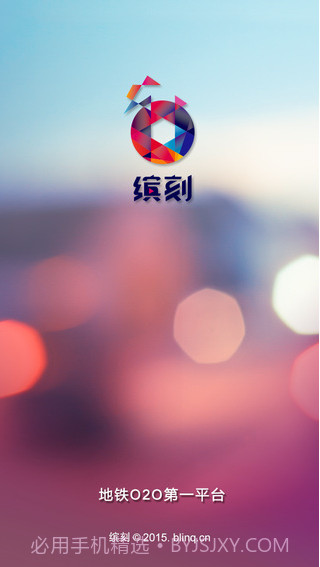 缤刻截图5 缤刻截图5
