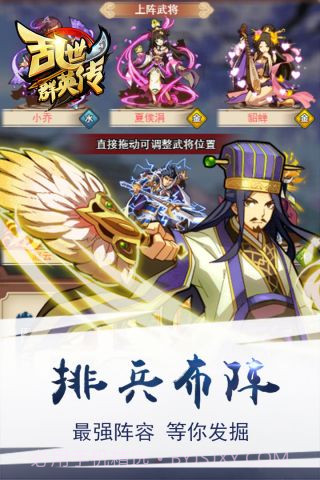 乱世群英传截图3 乱世群英传截图3