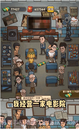 我要开影院截图1 我要开影院截图1