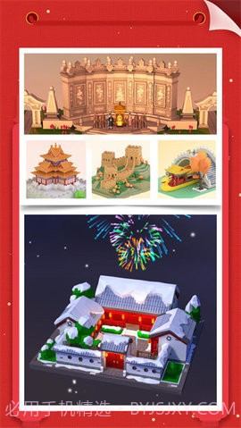 我爱拼模型2截图3 我爱拼模型2截图3