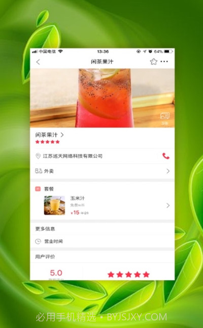 新享生活服务截图1 新享生活服务截图1