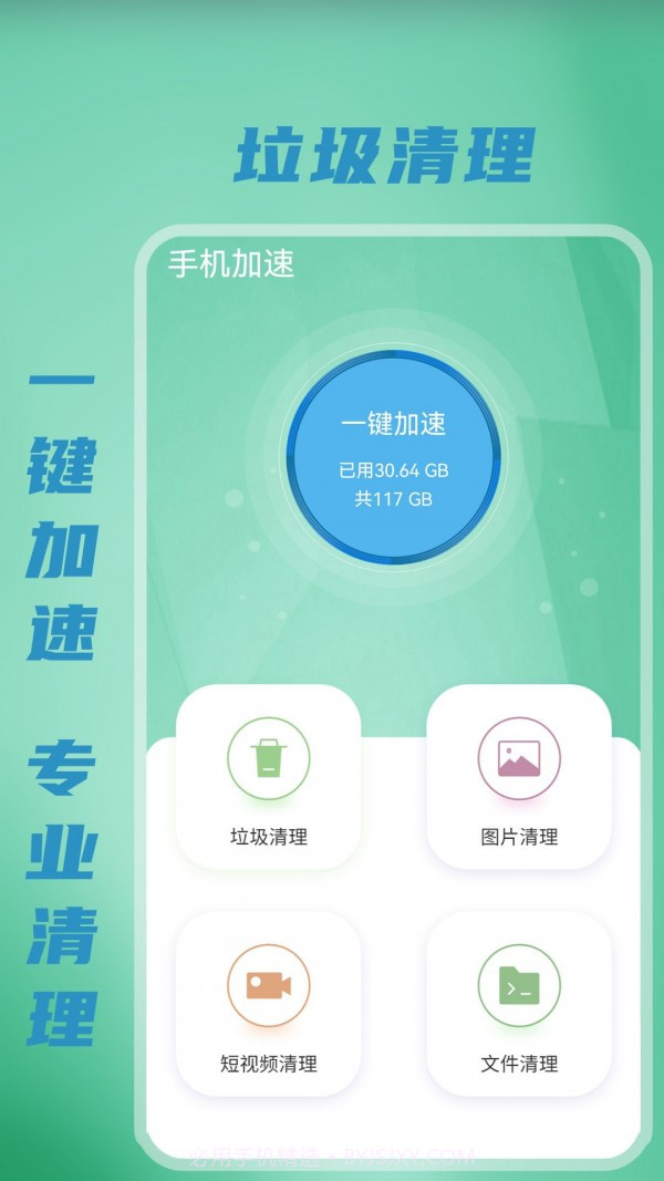 无线WiFi测速截图5 无线WiFi测速截图5