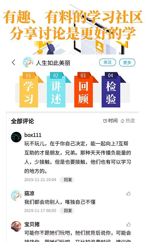 轻知识截图4 轻知识截图4