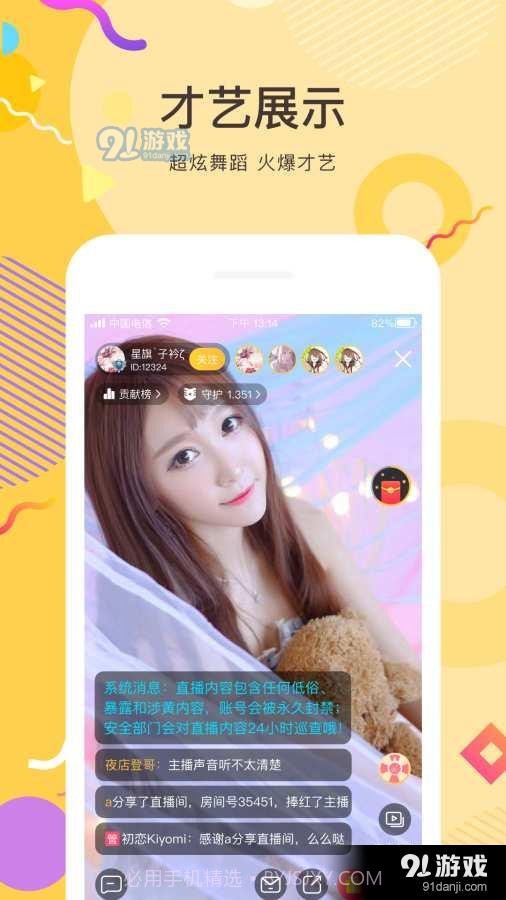 星旗直播截图1 星旗直播截图1