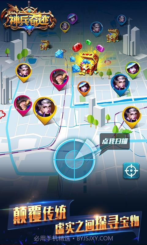 神兵奇迹截图2 神兵奇迹截图2