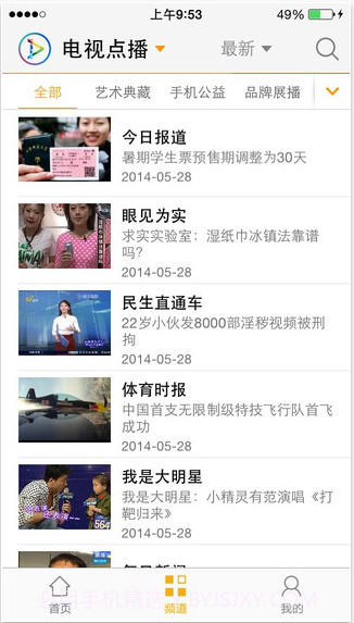 口袋乐居截图3 口袋乐居截图3