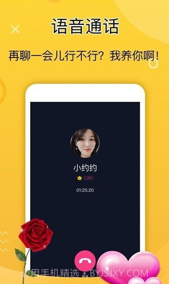 恰恰截图1 恰恰截图1
