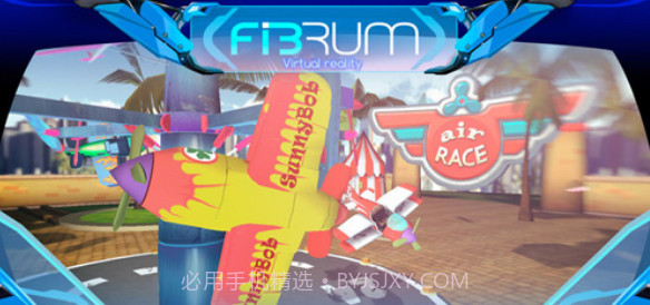 小飞机VR截图2 小飞机VR截图2