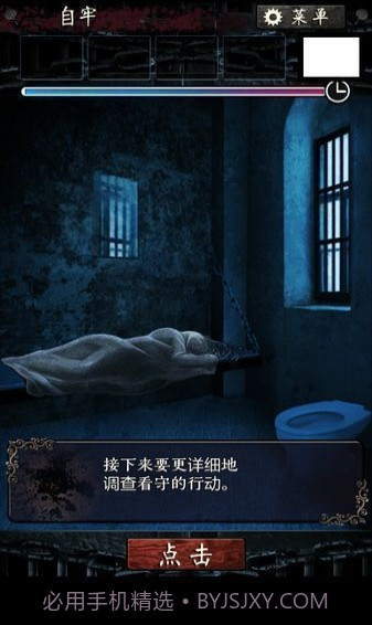 无限牢狱汉化版截图4