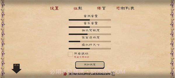 愤怒的国王v1.0截图3