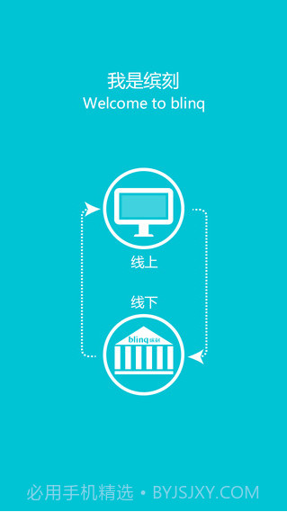 缤刻截图1 缤刻截图1