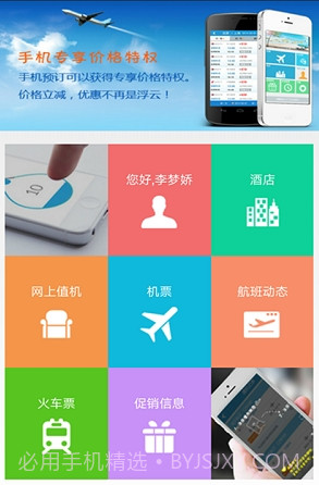 八达行截图3 八达行截图3