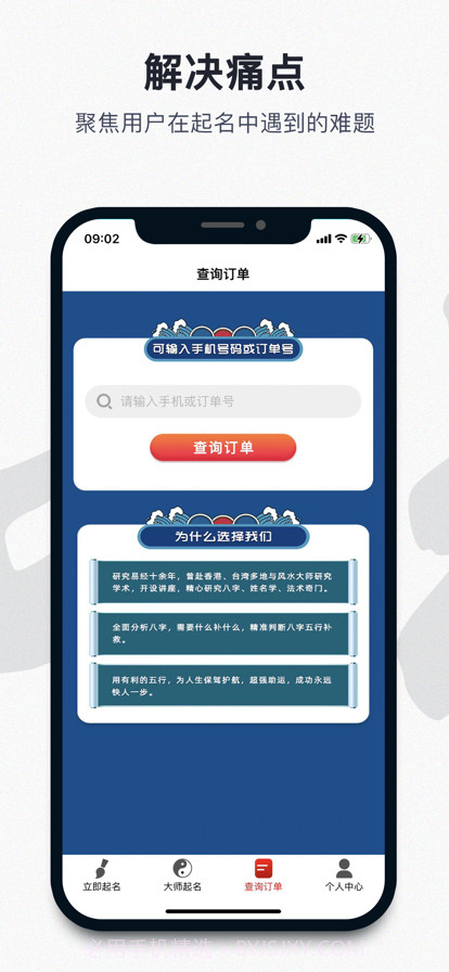 灵瑞起名截图3 灵瑞起名截图3