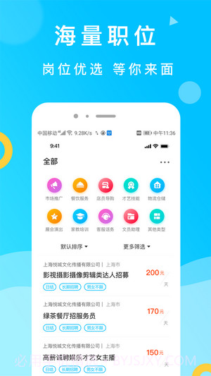 灵犀招聘(求职招聘)截图4
