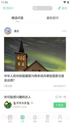 今日拉美截图2 今日拉美截图2