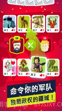 独裁者2:进化 高级版截图5 独裁者2:进化 高级版截图5