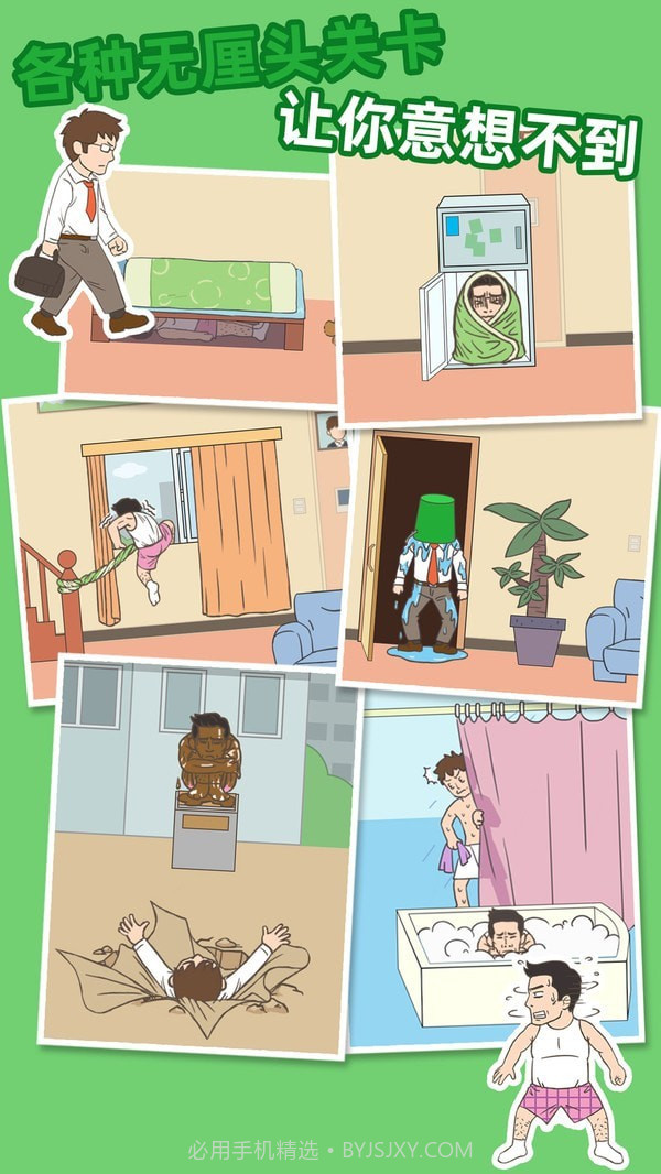 老婆我回来了截图2 老婆我回来了截图2