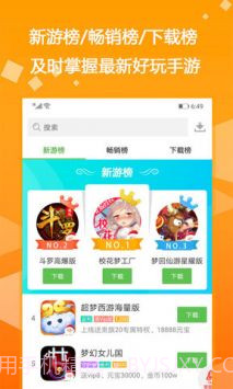 吾爱游戏宝盒apk截图2