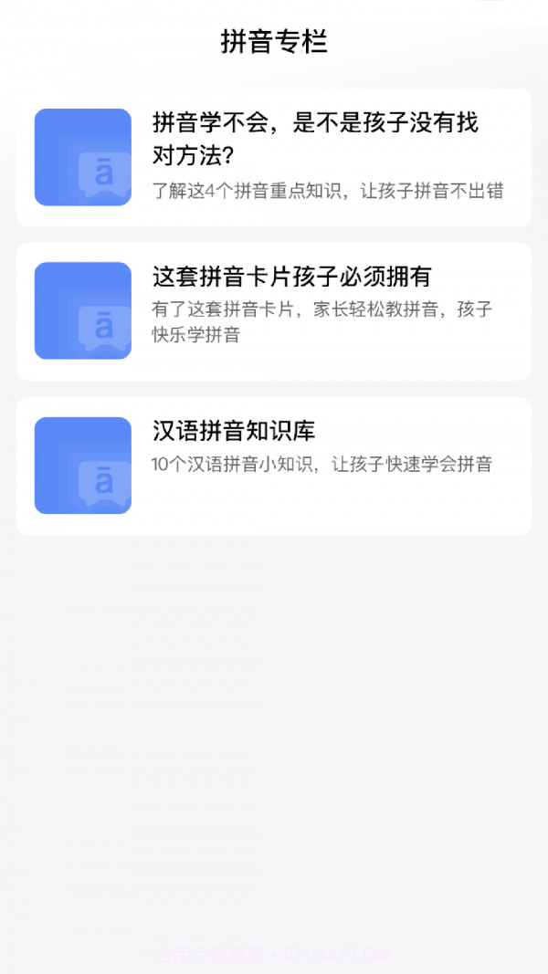 希望学网校截图3 希望学网校截图3
