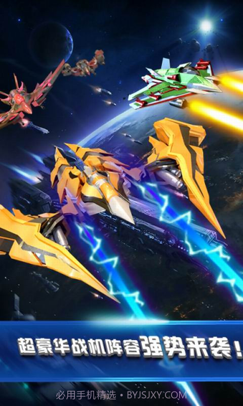 神翼战机截图4 神翼战机截图4