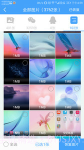 qq聊天恢复截图4 qq聊天恢复截图4