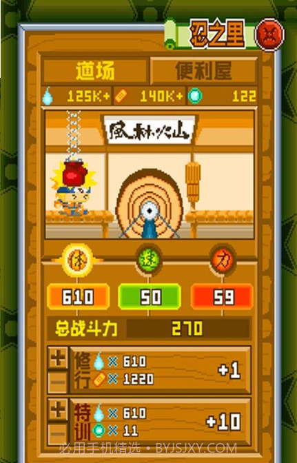 呆呆忍者村h5手游截图2