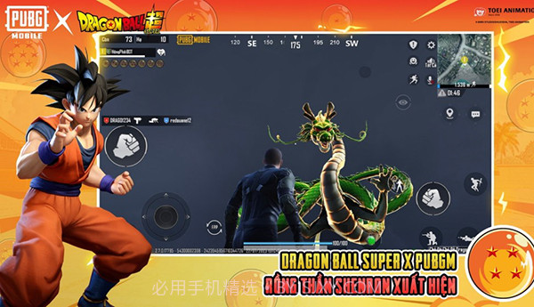 pubgmobile龙珠联动国际服截图2 pubgmobile龙珠联动国际服截图2