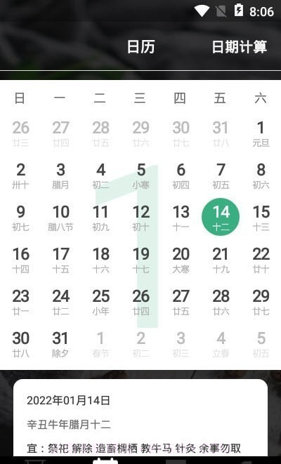 倒计时桌面日历截图1