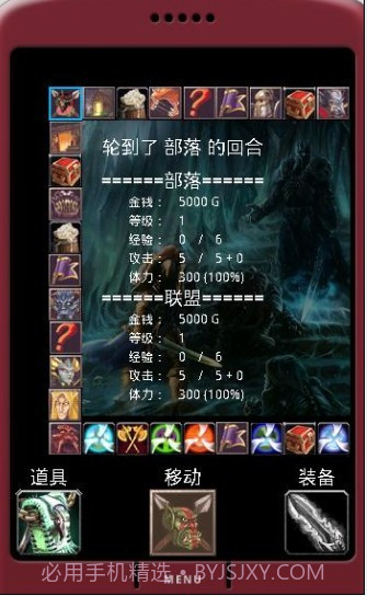 魔兽大富翁截图3 魔兽大富翁截图3