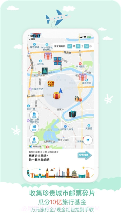 宝藏地图截图1 宝藏地图截图1