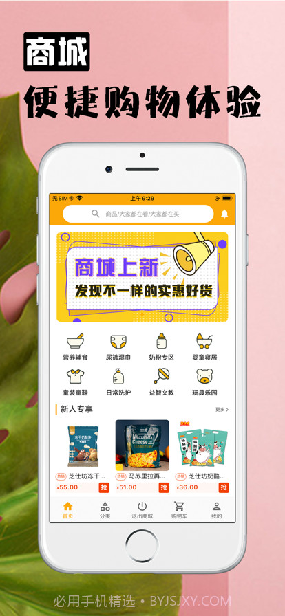 六一童趣截图3 六一童趣截图3