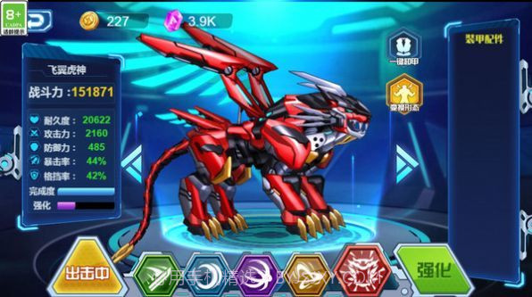 恐龙机甲争霸截图1 恐龙机甲争霸截图1