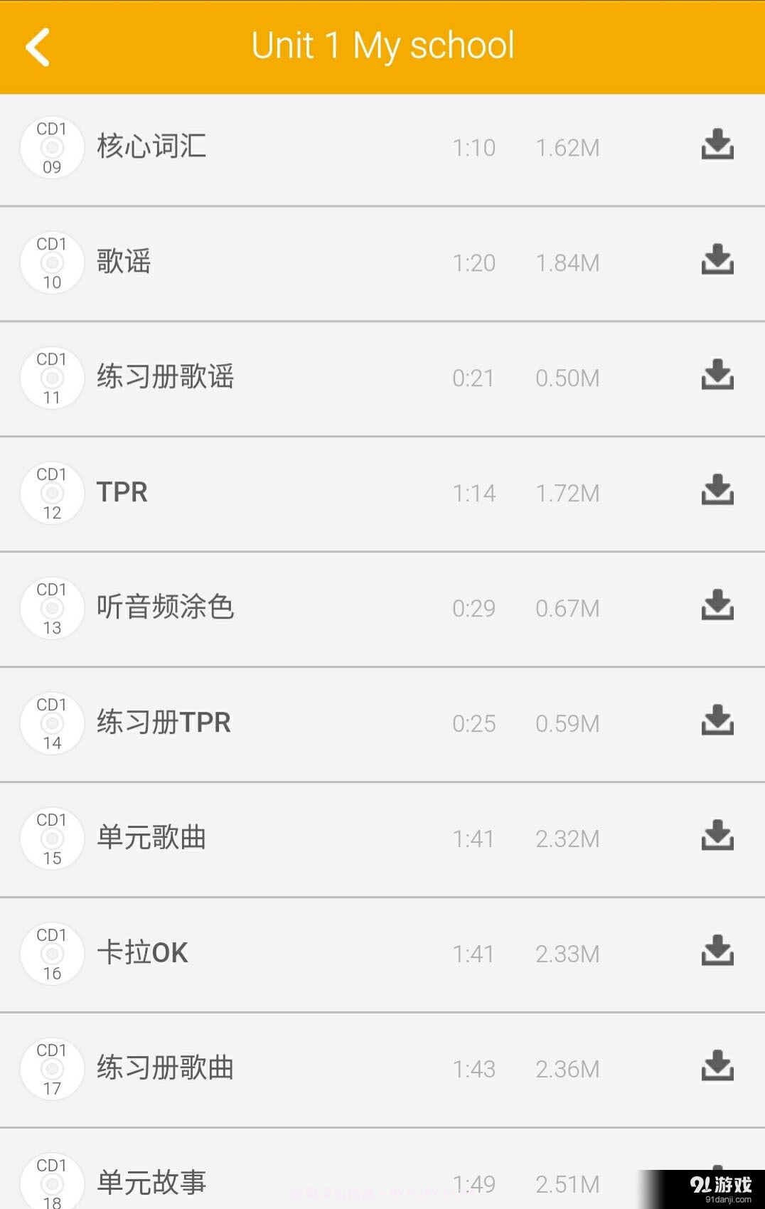 剑桥SS2A官网版截图5 剑桥SS2A官网版截图5