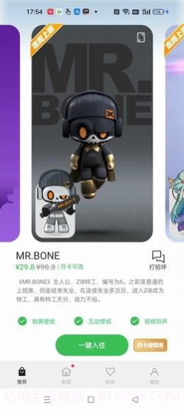 互动桌面截图2 互动桌面截图2