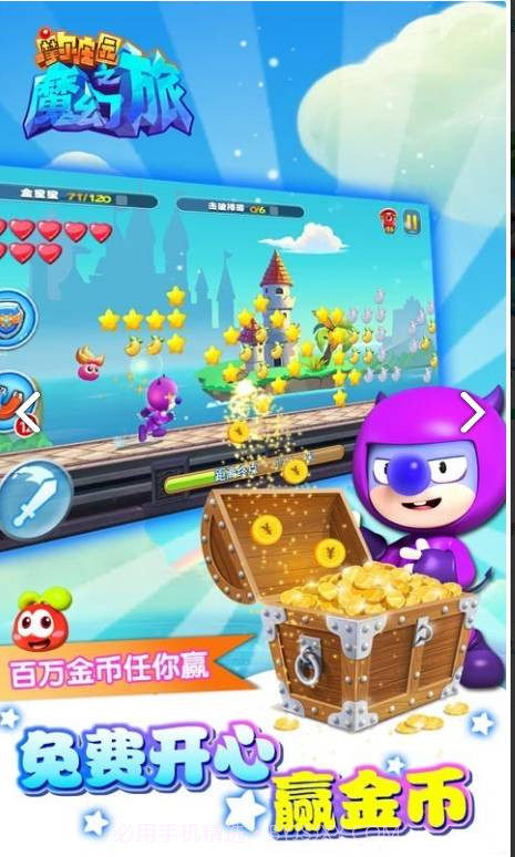 摩尔庄园魔幻之旅截图2 摩尔庄园魔幻之旅截图2