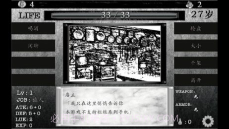 在异世界活下去中文版截图4