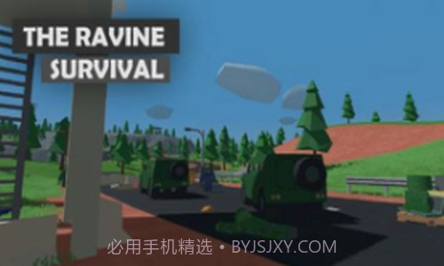 峡谷生存截图1 峡谷生存截图1