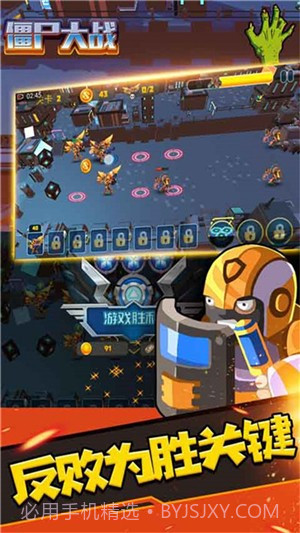 僵尸大战3D截图1