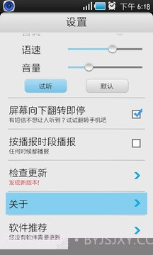 听听中心APP截图3