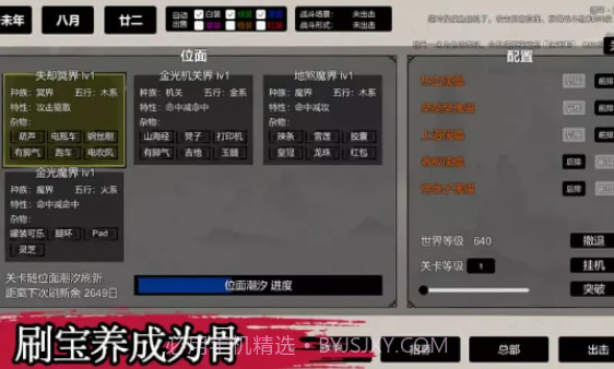 挂机神话截图1 挂机神话截图1