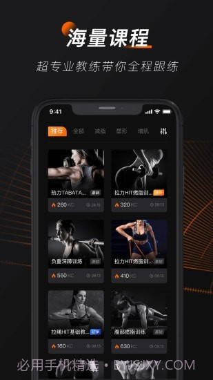 WeGym截图3