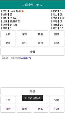 古武时代APP截图2 古武时代APP截图2