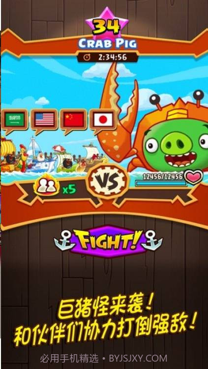 愤怒的小鸟大作战Fight截图3 愤怒的小鸟大作战Fight截图3