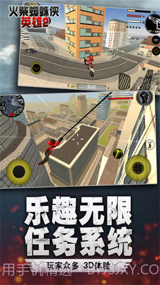 火柴蜘蛛侠英雄截图4 火柴蜘蛛侠英雄截图4