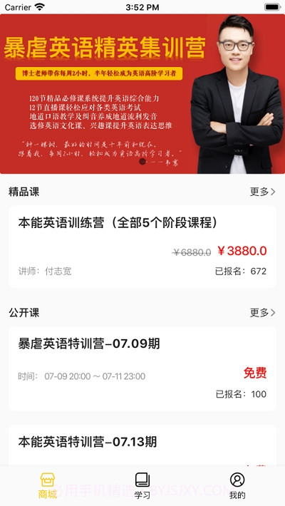 粒刻学截图3 粒刻学截图3