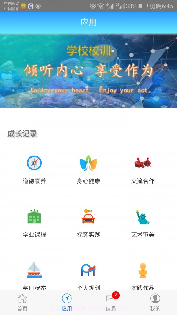 成长记录截图3 成长记录截图3