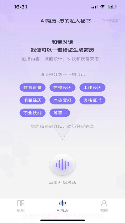 十分简历截图2 十分简历截图2