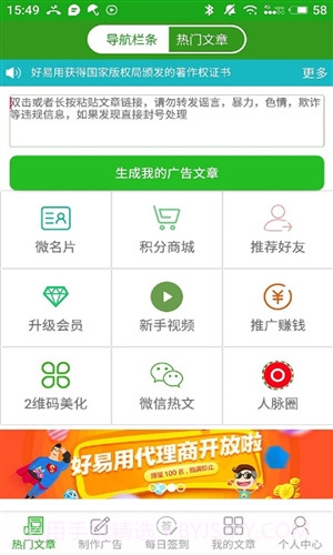 好易用截图3 好易用截图3